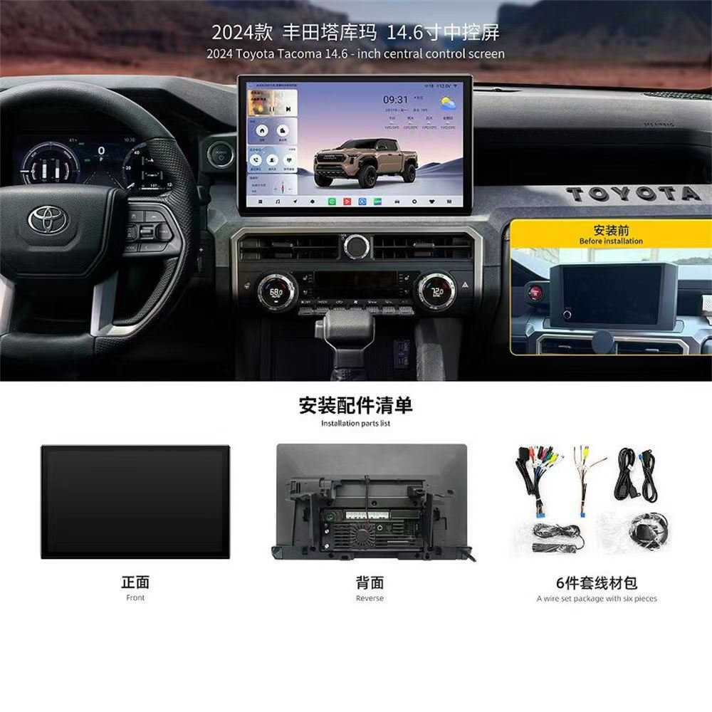 For Toyota Tacoma 2024 14.6 Inch Android Car Radio GPS Navigation Head Unit