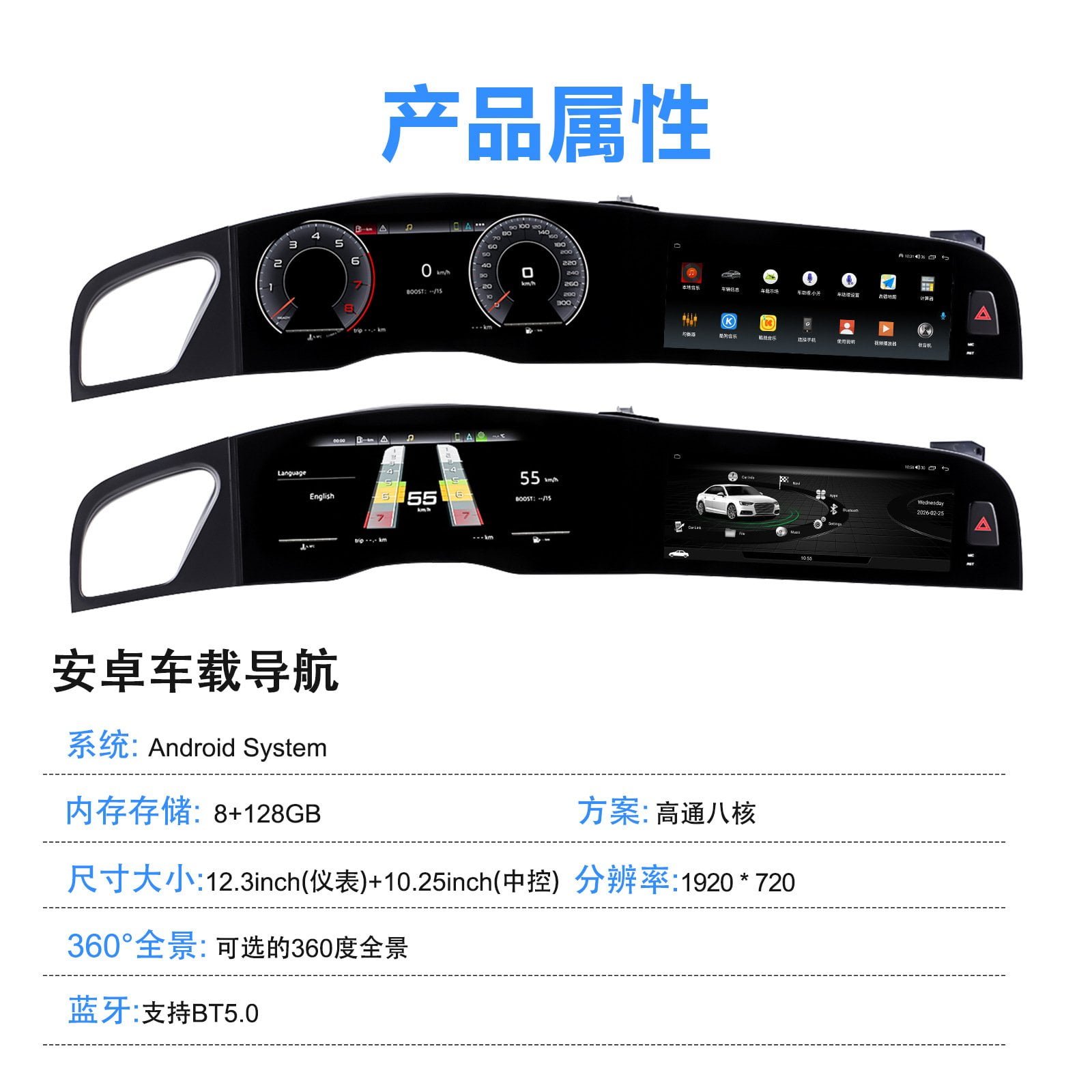 Dual Screen Android Car Stereo For Audi A4 2009‑2016, 12.3" Digital Instrument Cluster +10.25" Multimedia Navigation, Octa‑Core 8+128GB, Plug‑and‑Play Replacement detail